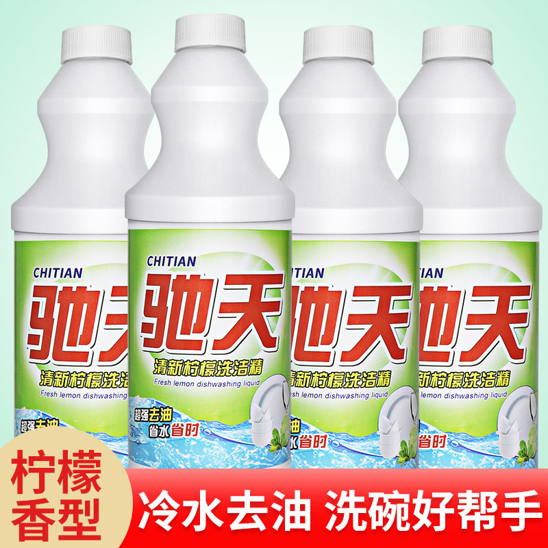 High Quality Cold Water Degreasing Detergent